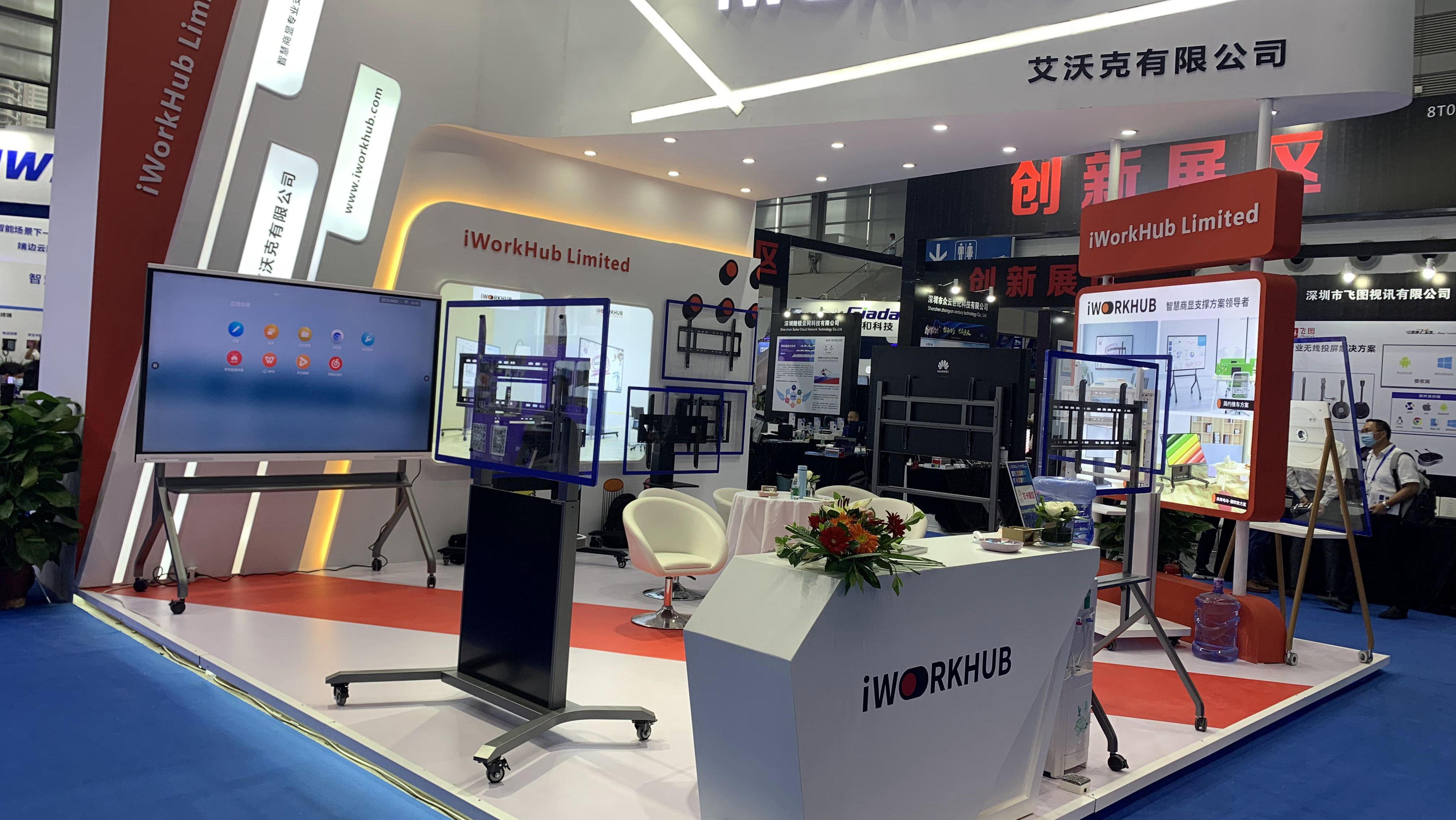ISVE 2021 at Shenzhen